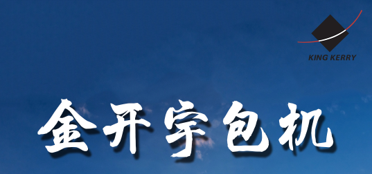 北京金开宇包机：合肥→芝加哥